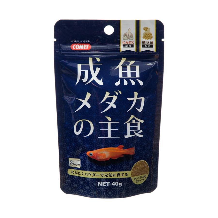 コメット 成魚メダカの主食 ４０ｇ チャーム Charm Paypayモール店 通販 Paypayモール