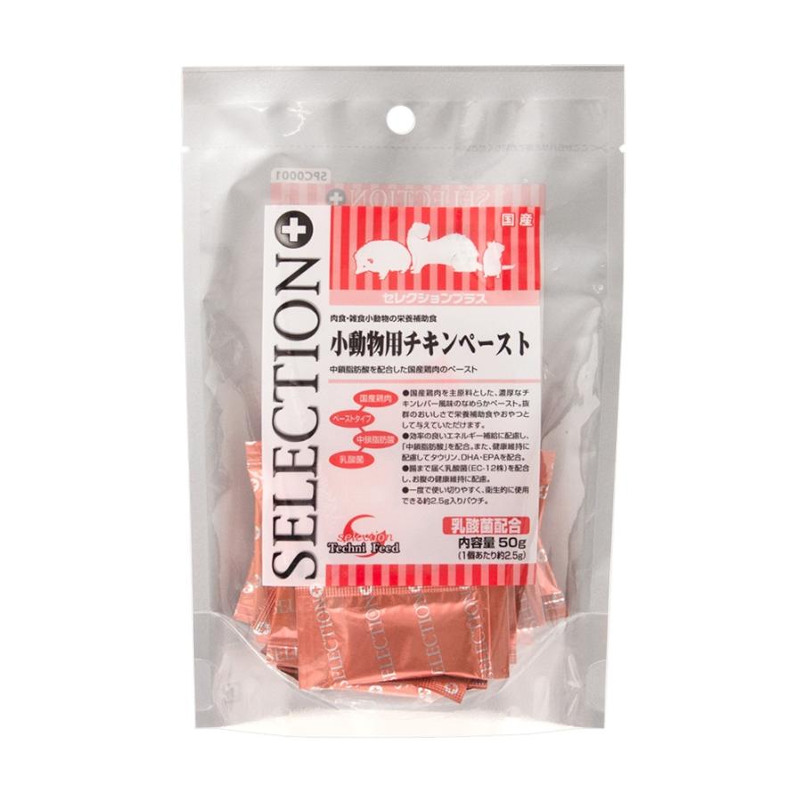 イースター　セレクションプラス　小動物用チキンペースト　５０ｇ（２．５ｇ×２０個）（Yahoo!・チャーム charm ヤフー店）