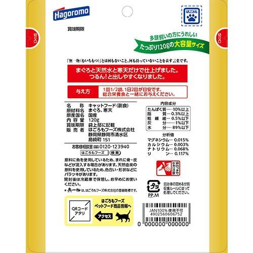 無一物 パウチ 寒天ゼリータイプ まぐろ 120g はごろも 無添加