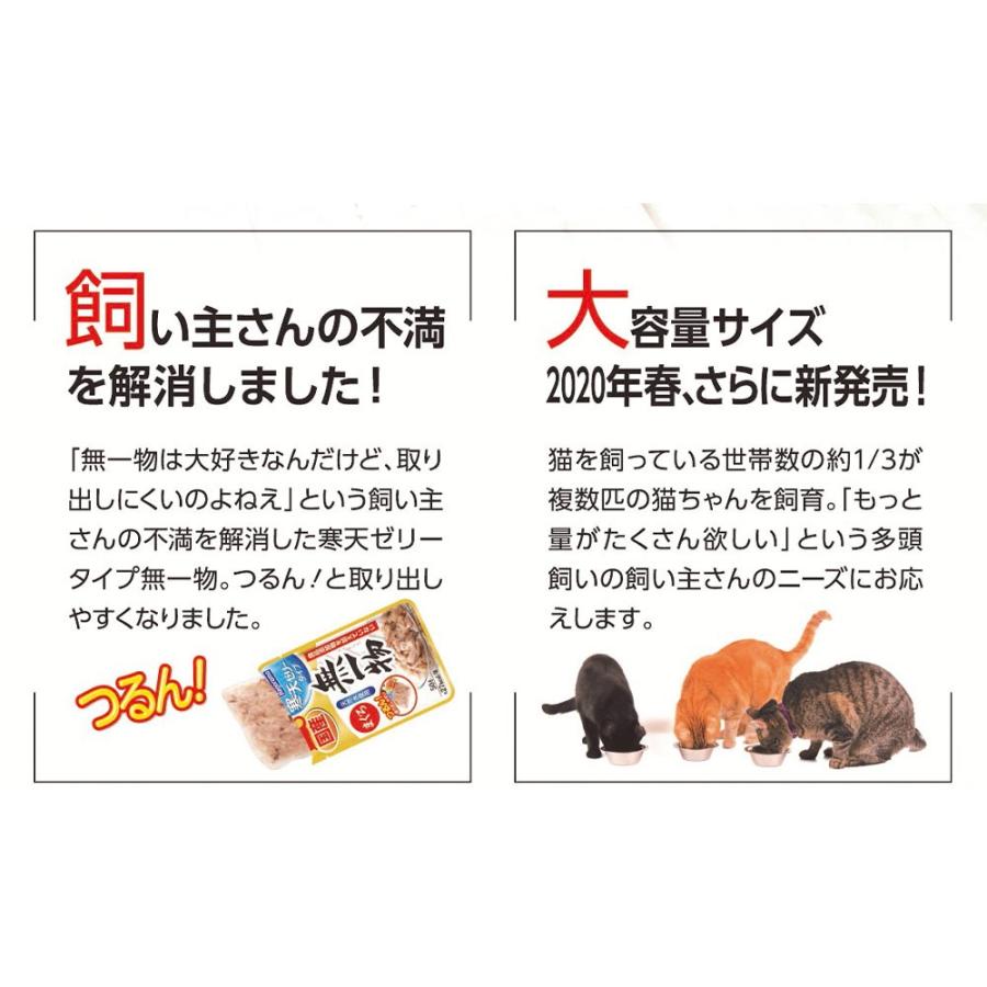 無一物 パウチ 寒天ゼリータイプ まぐろ 120g はごろも 無添加