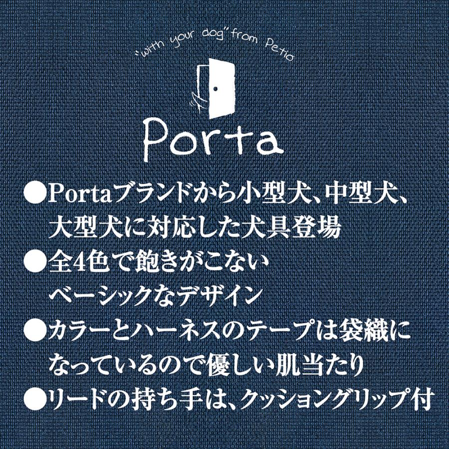 ペティオ　Ｐｏｒｔａ　ハーネス　Ｓ　レッド | Porta | 02