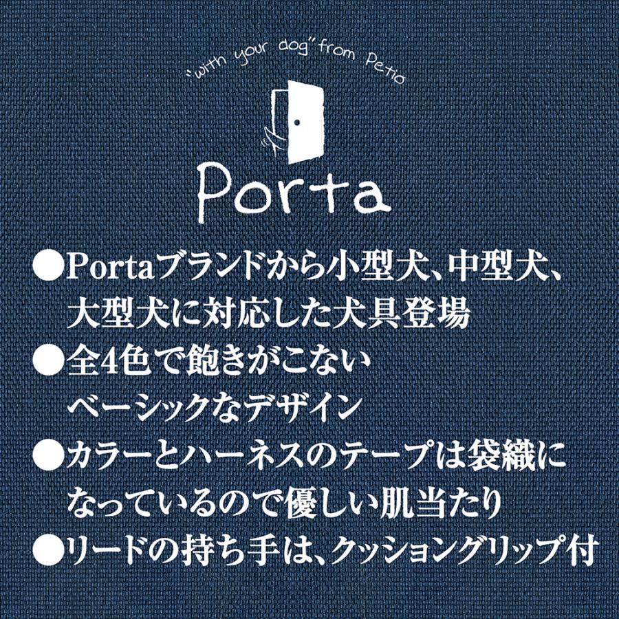 ペティオ　Ｐｏｒｔａ　ハーネス　Ｍ　レッド | Porta | 02
