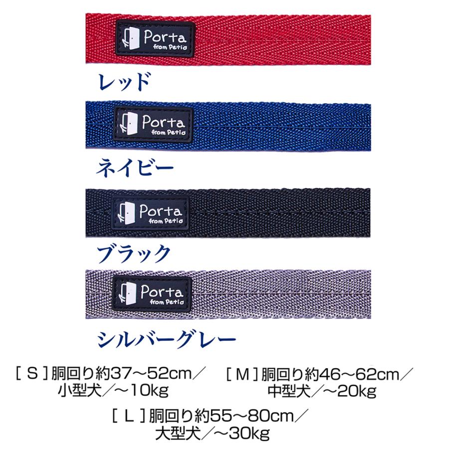 ペティオ　Ｐｏｒｔａ　ハーネス　Ｍ　レッド | Porta | 03