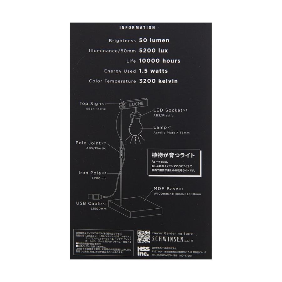 植物育成用ライト ｌｕｃｈｅ ルーチェ ザ テラリウム 35 Off ライト コケ