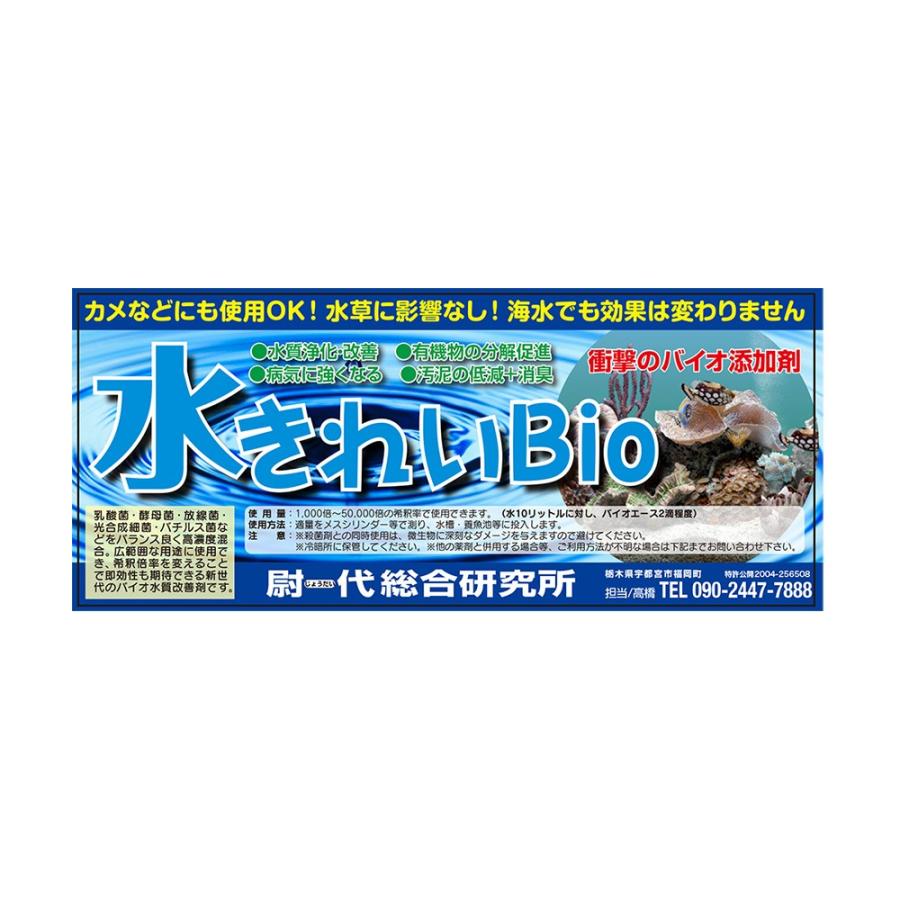 水きれいBio 1L : チャーム charm ヤフー店 - 通販 - Yahoo