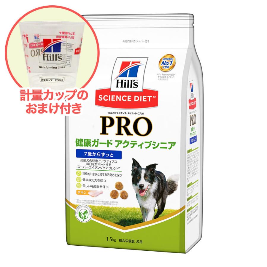 ヒルズ サイエンス ダイエット プロ ドッグフード 健康ガード アクティブシニア ７歳からずっと １ ５ｋｇ 計量カップ付き チャーム Charm Paypayモール店 通販 Paypayモール