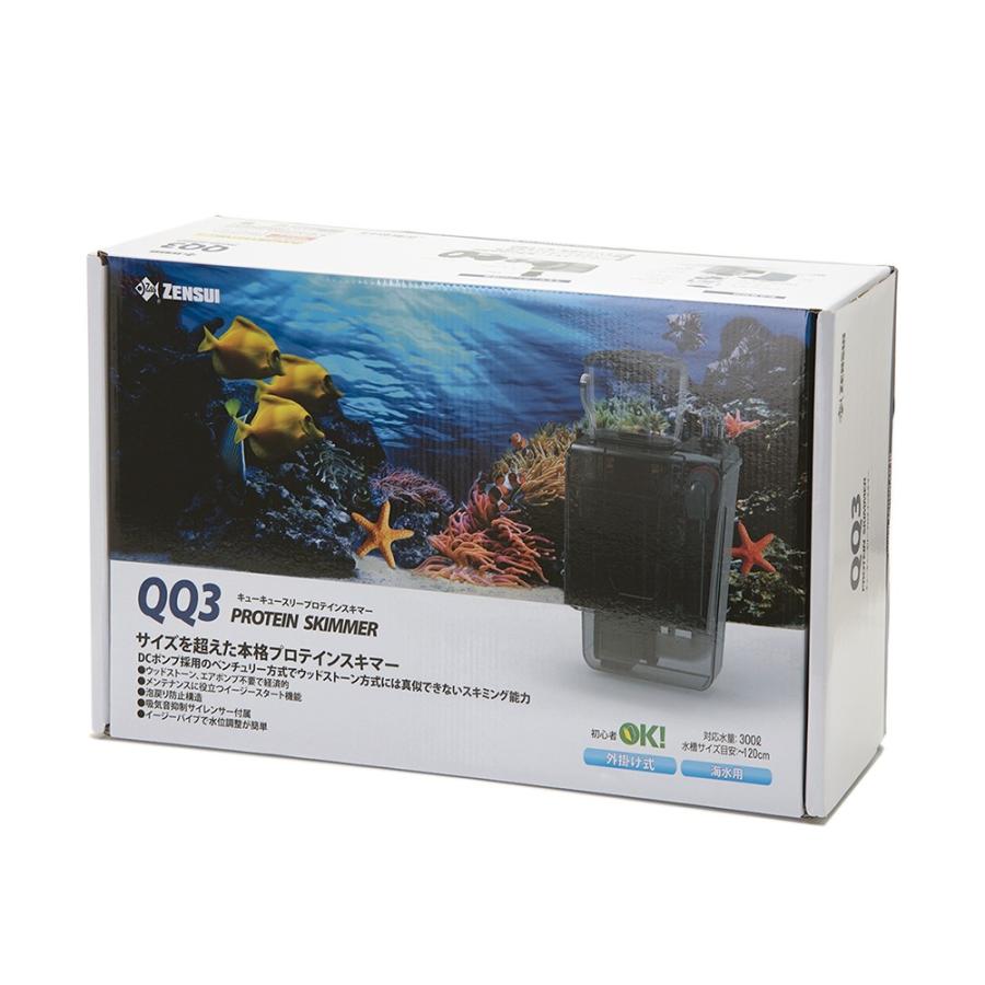 ゼンスイ 外掛式プロテインスキマー エターナルナノスキマー QQ3