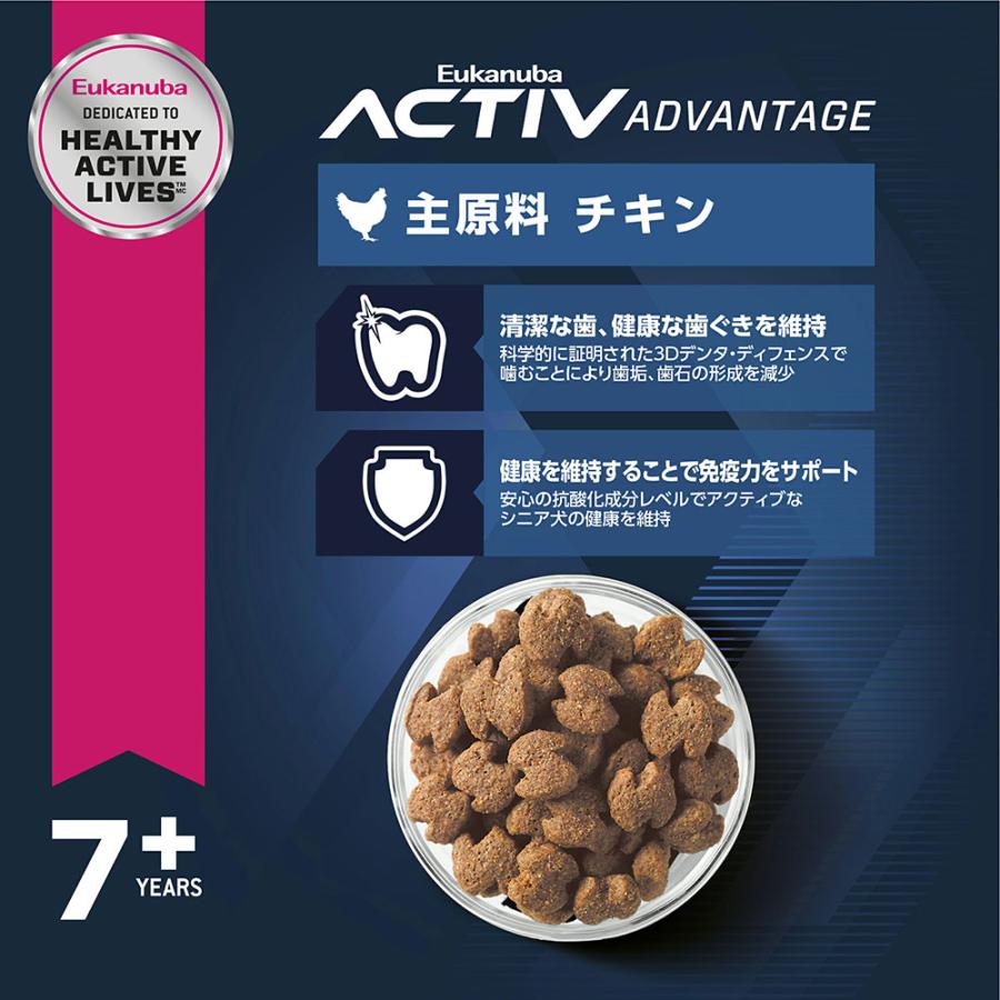 【送料無料】ユーカヌバ　スモール　シニア　８００ｇ　シニア用　小型犬種用　７歳以上　Ｅｕｋａｎｕｂａ　ジップ付 | ユーカヌバ | 03
