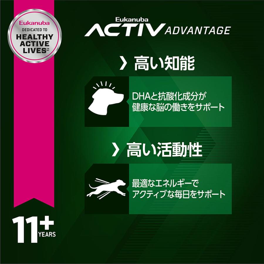 【送料無料】ユーカヌバ　スモール　スーパーシニア　８００ｇ　小型犬用　１１歳以上　Ｅｕｋａｎｕｂａ　ジップ付 | ユーカヌバ | 02