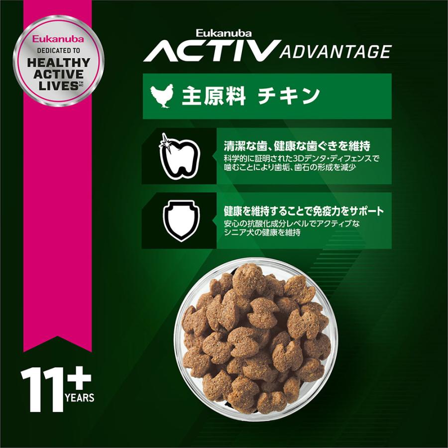 【送料無料】ユーカヌバ　スモール　スーパーシニア　８００ｇ　小型犬用　１１歳以上　Ｅｕｋａｎｕｂａ　ジップ付 | ユーカヌバ | 03