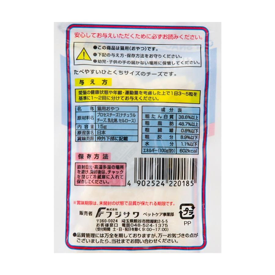 フジサワ 猫様専用チーズ 15g 猫 おやつ ひとくちサイズ : チャーム