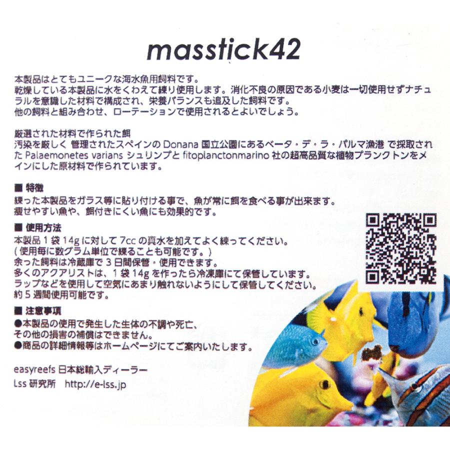 ｅａｓｙ ｒｅｅｆｓ ｍａｓｓｔｉｃｋ １４ｇ ３ 固着フード 練り餌 海水魚 サンゴ用 チャーム Charm Paypayモール店 通販 Paypayモール