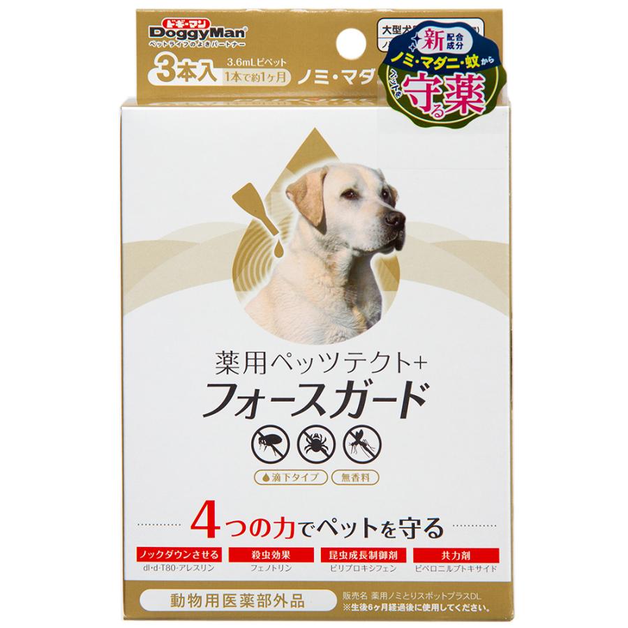 ドギーマン　薬用　ペッツテクト＋　フォースガード　大型犬用　３本入｜chanet