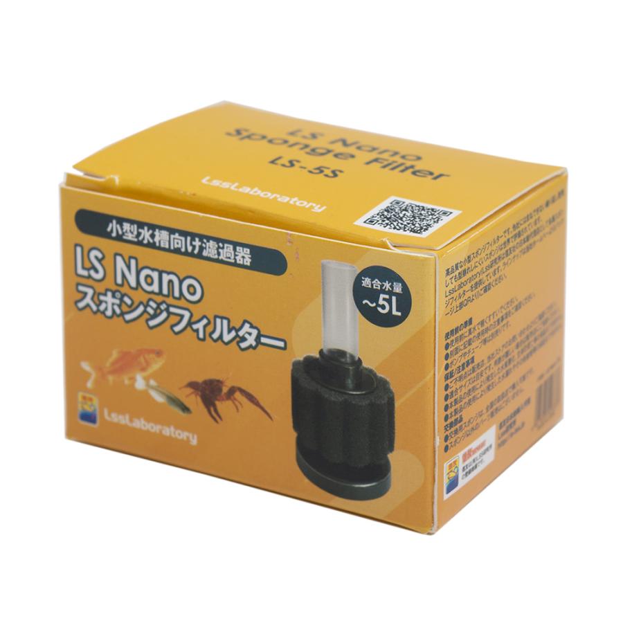 LSS研究所 本体 LSSスポンジフィルター LS−5S エアレーション