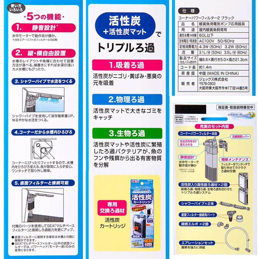 チャーム（charm） 45cm水槽セット アクアリウム用品シンプル3点 