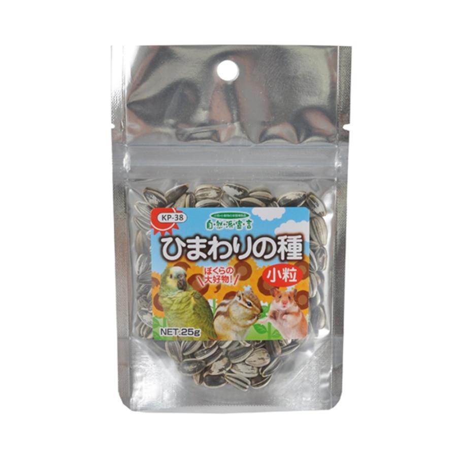 黒瀬ペットフード 自然派宣言 ひまわりの種 小粒 25g おやつ