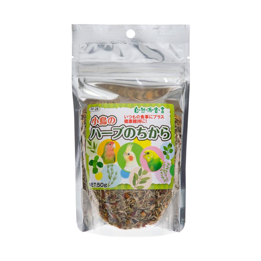 黒瀬ペットフード　自然派宣言　小鳥のハーブのちから　５０ｇ　鳥　フード（Yahoo!・チャーム charm ヤフー店）