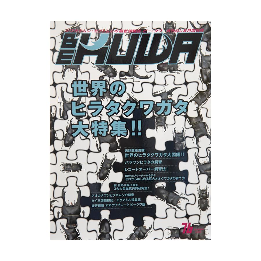 ビークワ ｂｅ ｋｕｗａ ７６ 夏号 ２０２０ チャーム Charm Paypayモール店 通販 Paypayモール