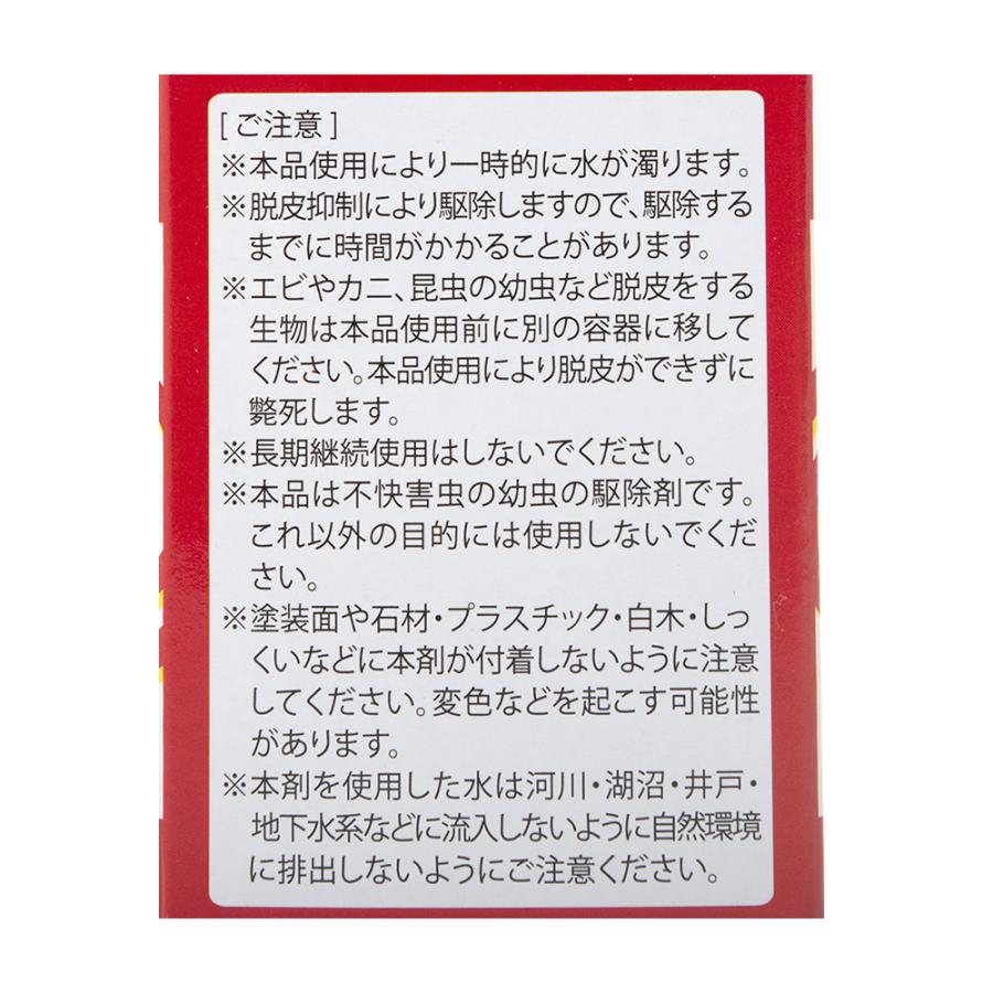 日本動物薬品　ニチドウ　脱皮阻害剤　レスバーミン　４０ｇ｜chanet｜03