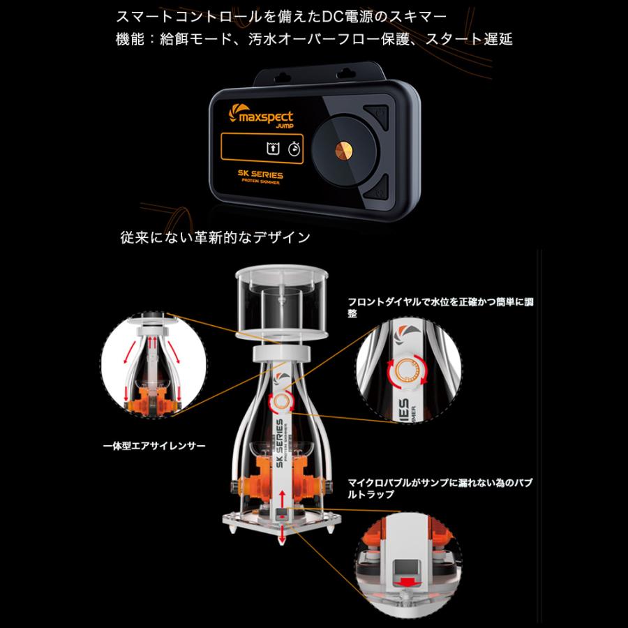 ｍａｘｓｐｅｃｔ　プロテインスキマー　ＪＵＭＰ　ＭＪーＳＫ４００　Ｄｕａｌ　Ｎｅｅｄｌｅ　Ｐｒｏｔｅｉｎ　Ｓｋｉｍｍｅｒ｜chanet｜04