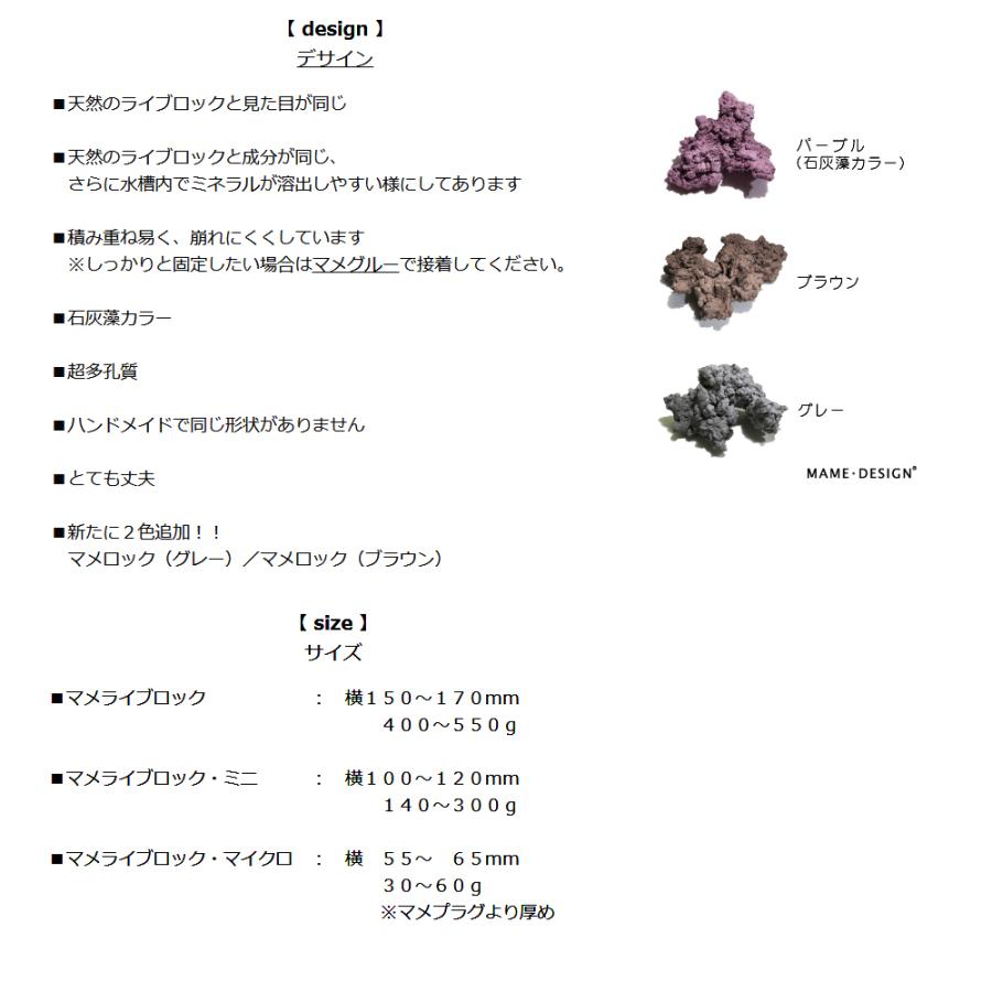 今月限定 特別大特価 マメデザイン マメロック グレー ライブロックレプリカ サンゴ フラグ1 485円 Saropackaging Eu