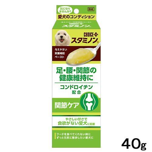アース・ペット 犬 サプリ チョイスプラス スタミノン 関節ケア 40g