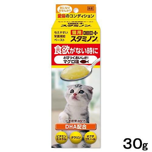 好評受付中 爆買いセール 猫用チョイスプラス プラススタミノン食欲 ３０ｇ648円