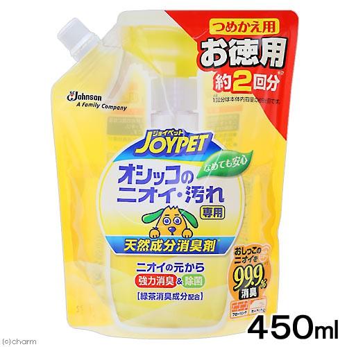 ジョイペット 天然成分消臭剤 オシッコのニオイ 汚れ専用 消臭 除菌 詰替用 お徳用 ４５０ｍｌ 海外並行輸入正規品