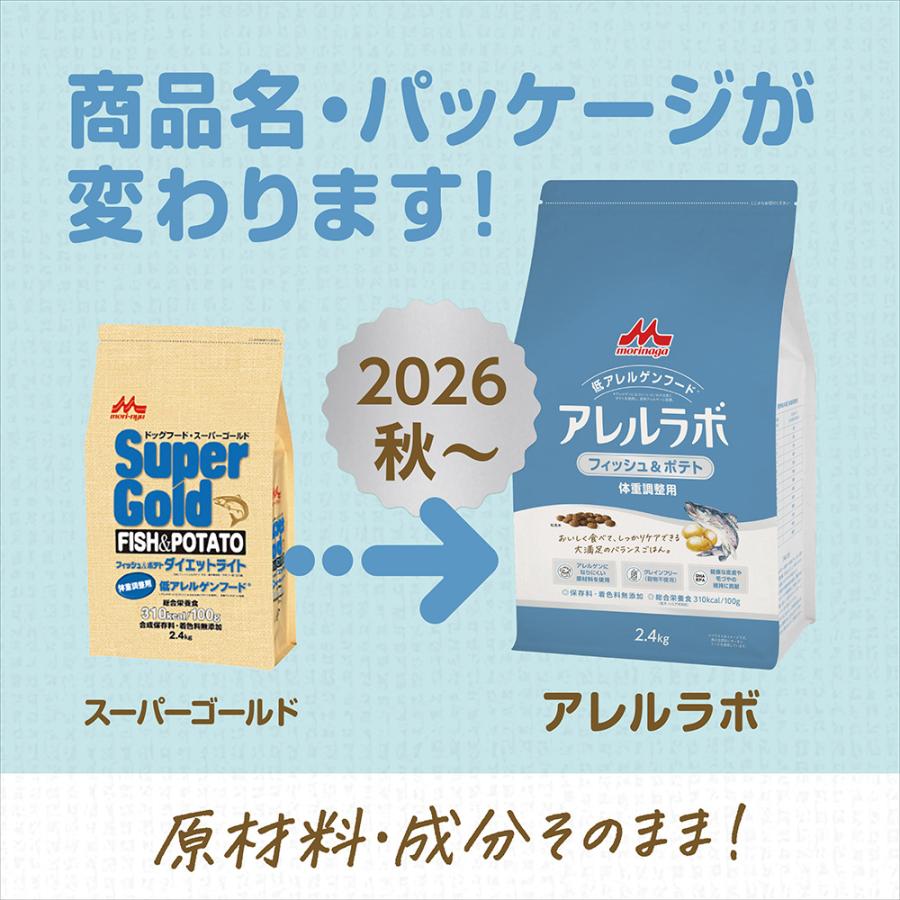 ドッグフード　森乳　スーパーゴールド　フィッシュ＆ポテト　ダイエットライト　８００ｇ | Super Gold | 01