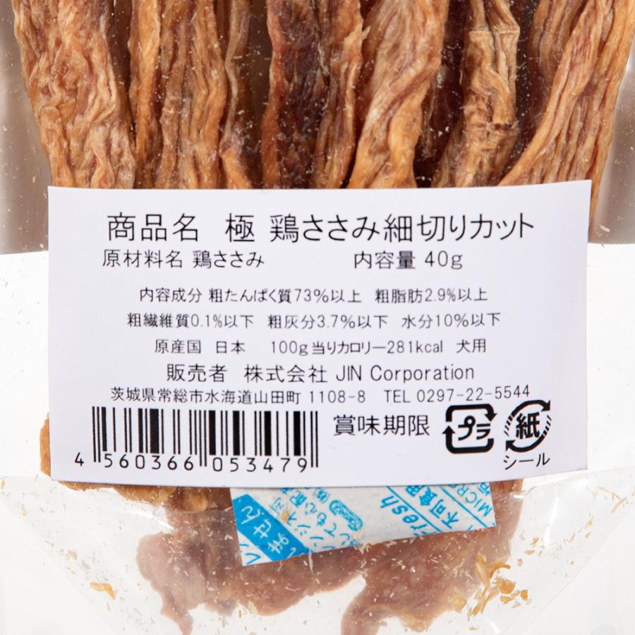 ＪＩＮＪＩＮ　おやつ　極　鶏ささみ　細切りカット　４０ｇ　完全無添加　純国産 | ジンジン | 02