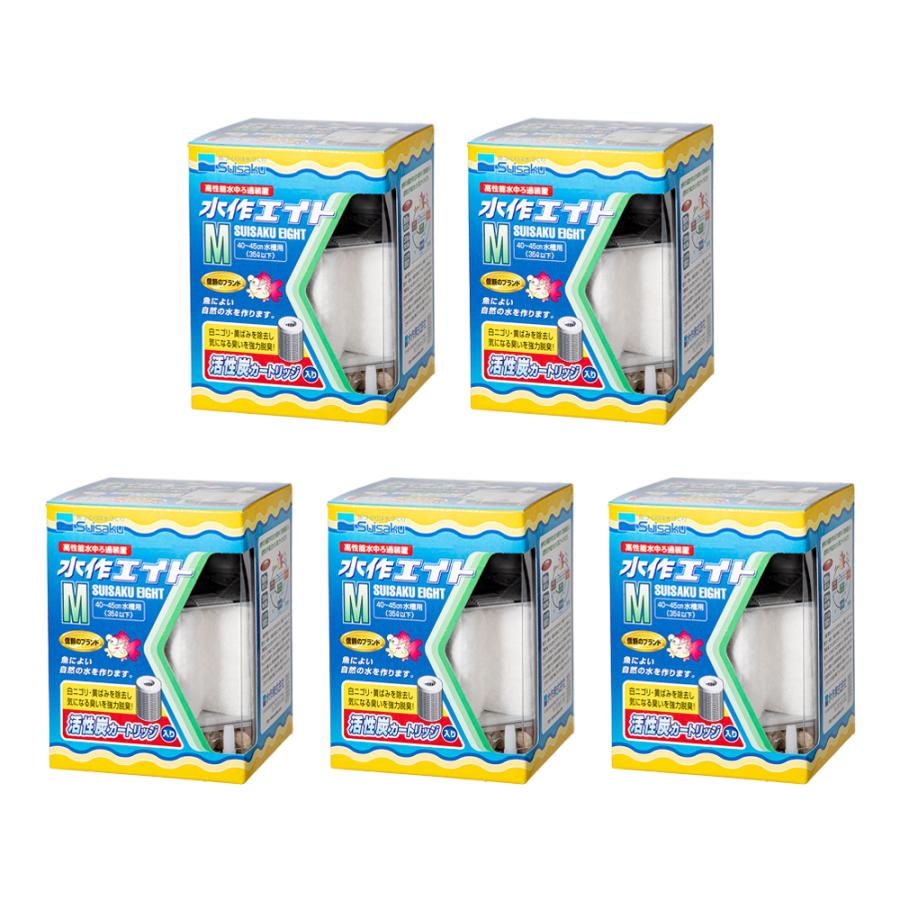 本体 水作エイトｍ ５個 ４０ ４５ｃｍ水槽用水中フィルター 投げ込み式フィルター 日本未発売