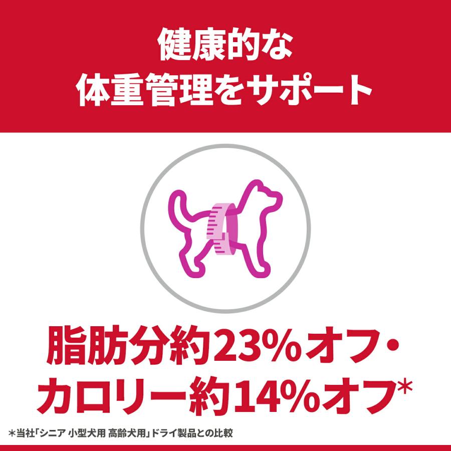ドッグフード　サイエンスダイエット　小型犬用　シニアライト　７歳以上　肥満傾向の高齢犬用　チキン　１．５ｋｇ　ヒルズ　犬 | サイエンス・ダイエット | 03
