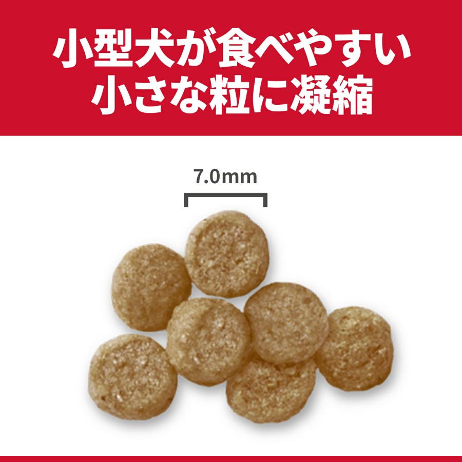 ドッグフード　サイエンスダイエット　小型犬用　シニアライト　７歳以上　肥満傾向の高齢犬用　チキン　１．５ｋｇ　ヒルズ　犬 | サイエンス・ダイエット | 04