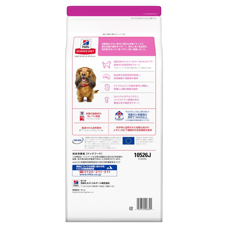 ドッグフード　サイエンスダイエット　小型犬用　シニアライト　７歳以上　肥満傾向の高齢犬用　チキン　１．５ｋｇ　ヒルズ　犬 | サイエンス・ダイエット | 07