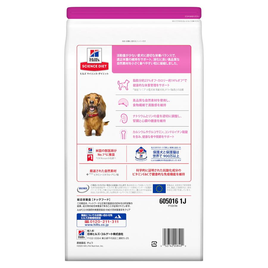 ドッグフード　サイエンスダイエット　小型犬用　シニアライト　７歳以上　肥満傾向の高齢犬用　チキン　３ｋｇ　ヒルズ　犬 | サイエンス・ダイエット | 07