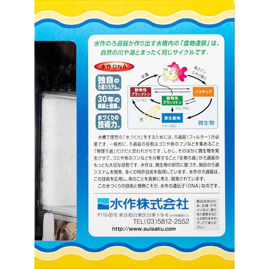 水作 エイト M 本体 5個 40〜45cm水槽用水中フィルター