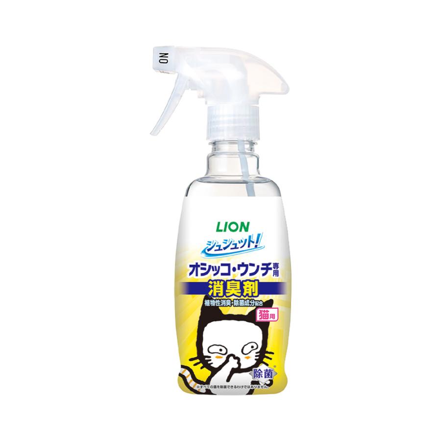 LION ライオン シュシュット！ オシッコ・ウンチ専用 消臭剤 猫用