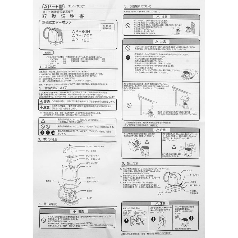 安永エアポンプ 安永電磁式エアーポンプ（ブロワー） AP−100F