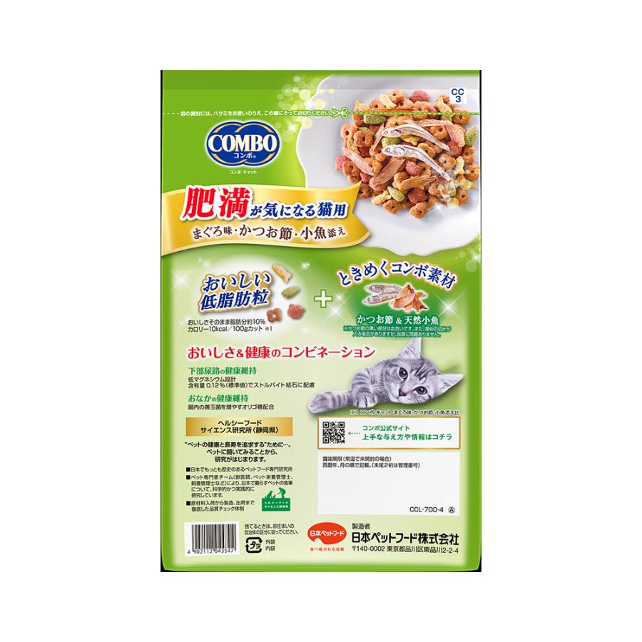 18%OFF】 キャットフード コンボ 肥満が気になる猫用 700g 140g×5パック 12袋 沖縄別途送料6 653円 whitesforracialequity.org 18%OFF】 キャットフード コンボ 肥満が気になる猫用 700g 140g×5パック 12袋 沖縄別途送料6 653円 whitesforracialequity.org
