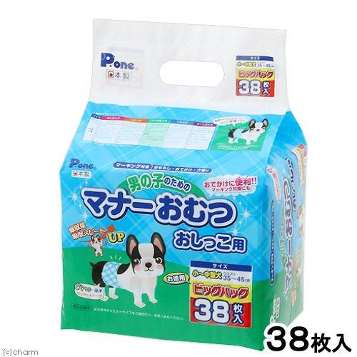 犬用 おむつ 男の子のためのマナーおむつ おしっこ用 ビッグパック 小 中型犬用 ３８枚1 498円 人気満点