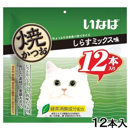 チャーム Charm 店いなば １２本入り しらすミックス味 焼かつお