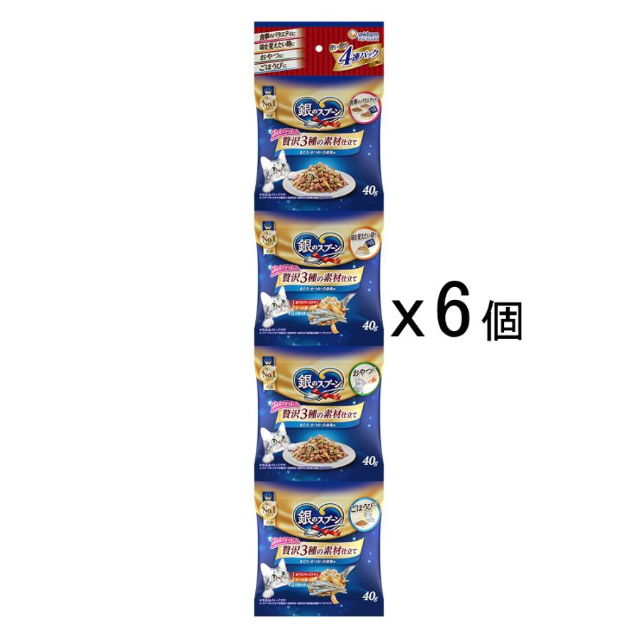 銀のスプーン&焼きカツオバラエティーセット 銀のスプーン キャットフード ユニチャーム 銀のスプーン 贅沢素材
