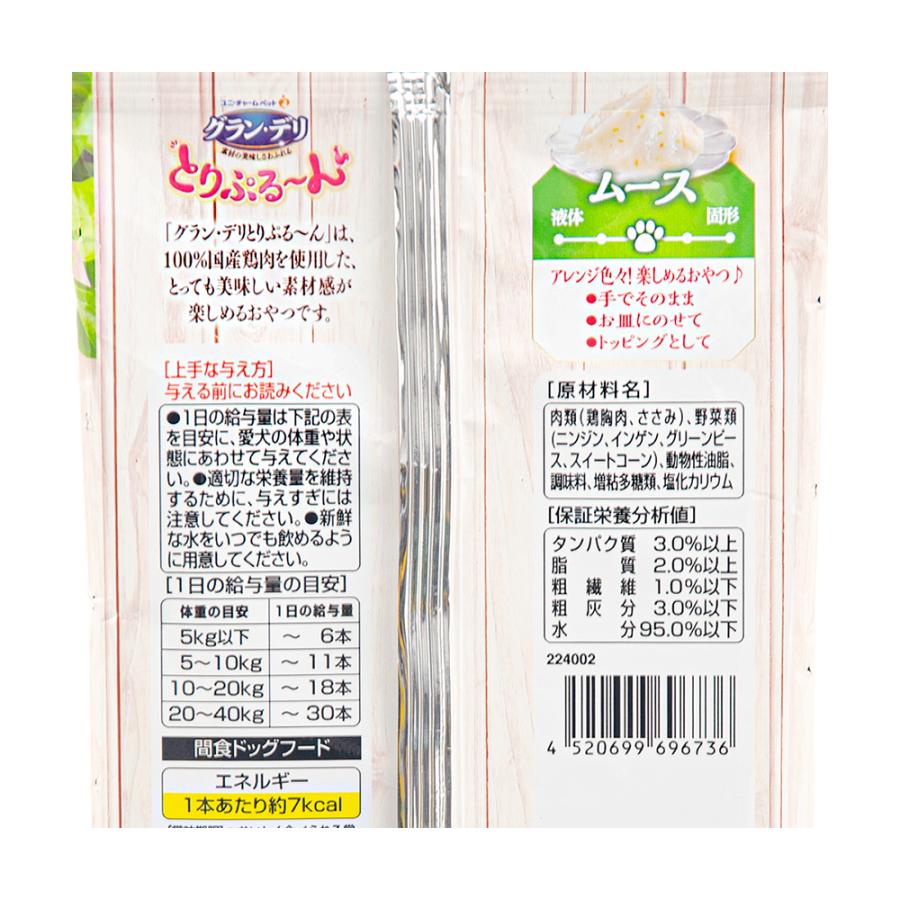 グラン・デリ　とりぷる〜ん　ムース　緑黄色野菜　１１ｇ×６本｜chanet｜03