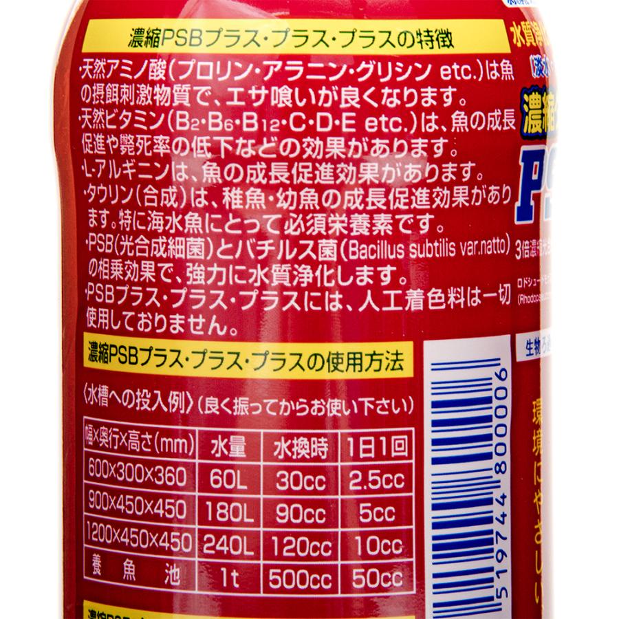 シマテック 濃縮タイプｐｓｂプラス プラス プラス ５００ｍｌ チャーム Charm Paypayモール店 通販 Paypayモール
