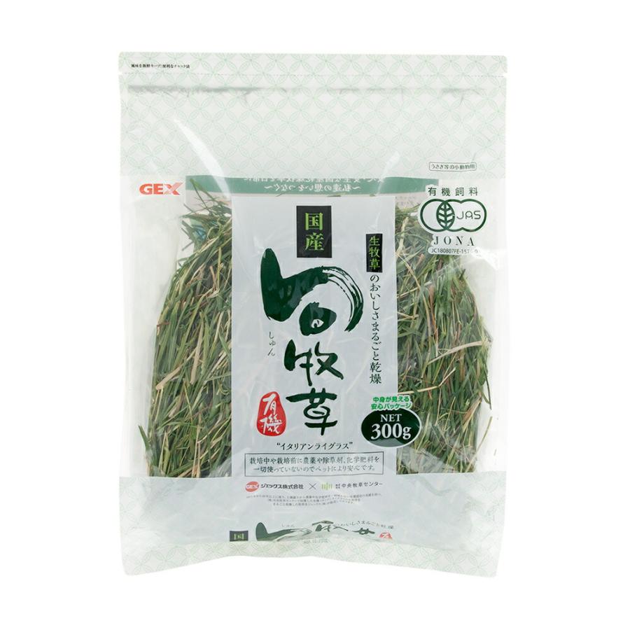 ｇｅｘ 旬牧草 イタリアンライグラス ３００ｇ Multimedianimators Com