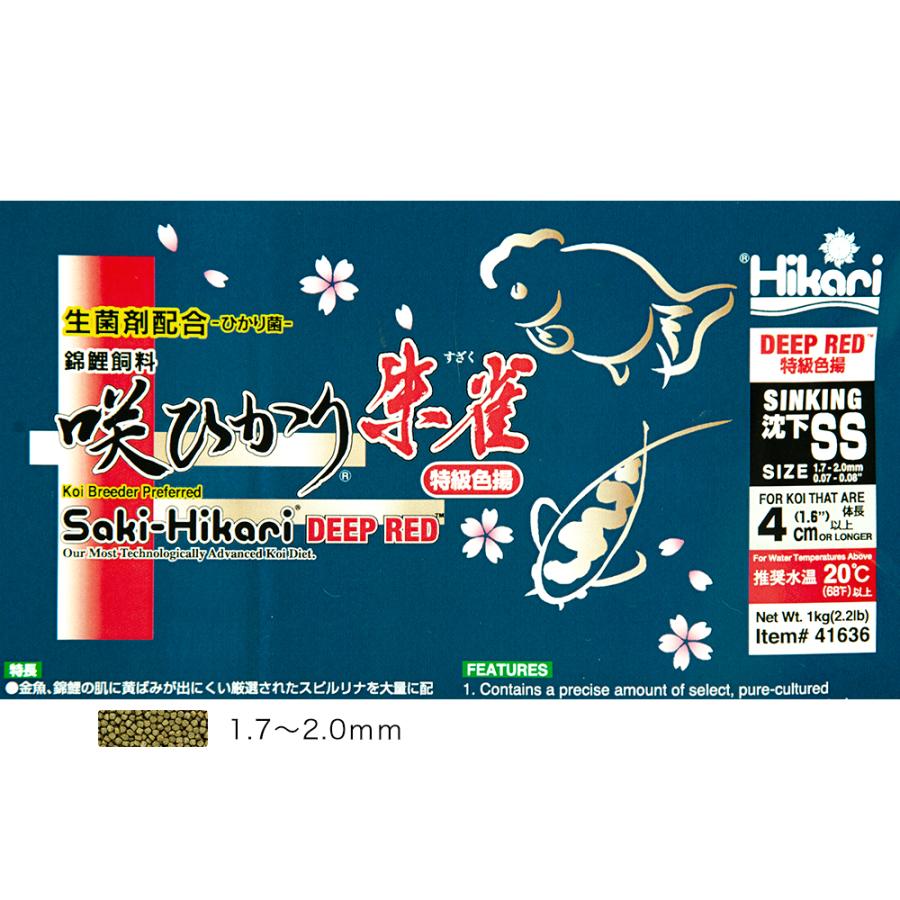 魚 えさ 咲ひかり 朱雀 1kg×3袋 Hikari（ひかり） 鯉の餌 キョーリン 咲ひかり 朱雀 沈下 SS 1kg