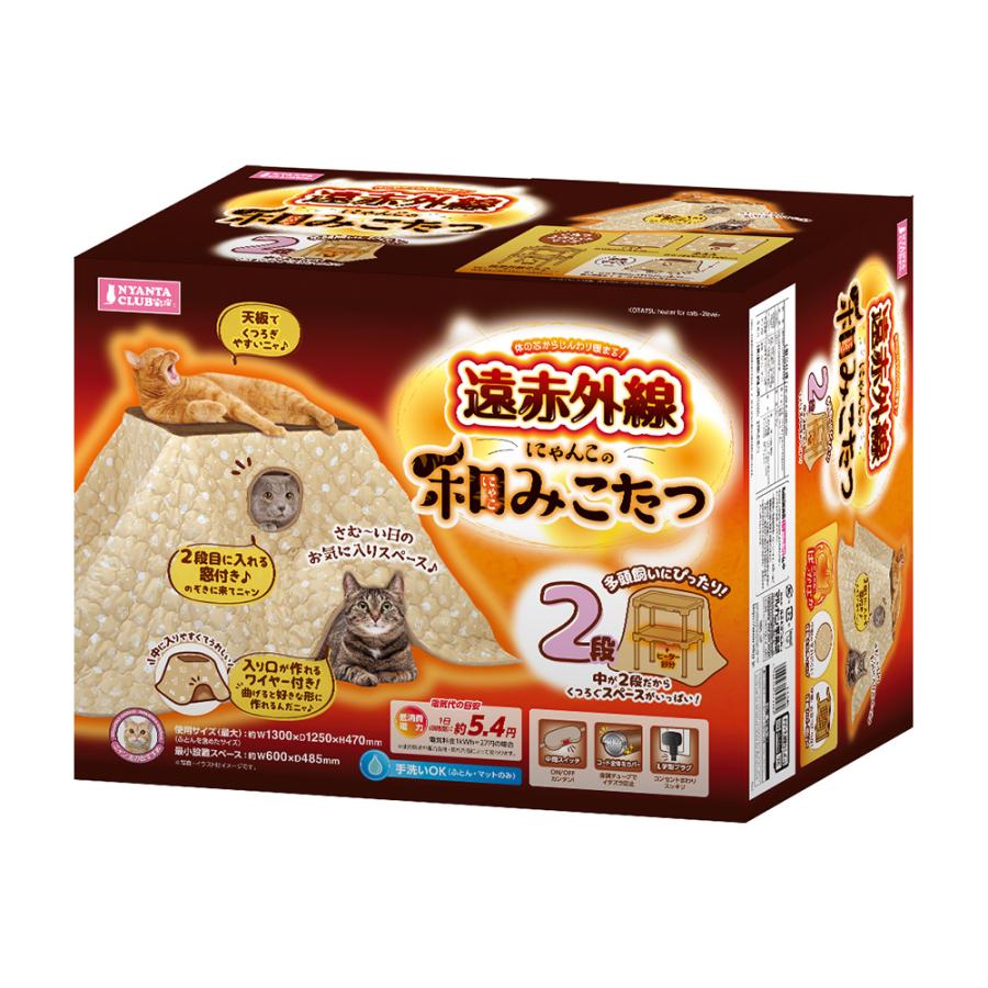 マルカン 遠赤外線にゃんこの和みこたつ 2段 コタツ : チャーム charm