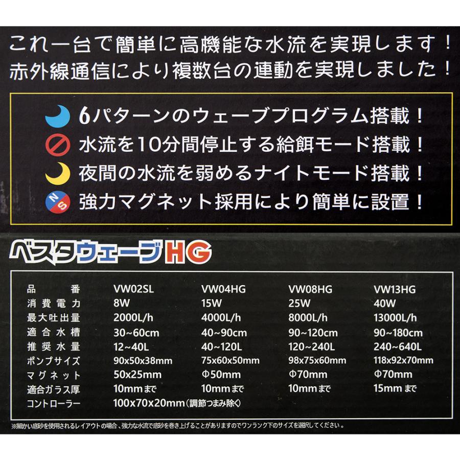 volxjapan ボルクスジャパン VestaWave VW08HG