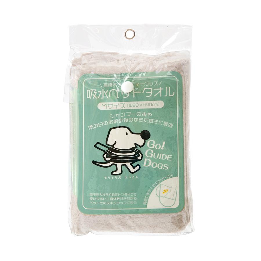 アウトレット品 独特の素材 国泰ジャパン 盲導犬チャリティー吸水ペットタオル ライトブラウン 訳あり1 468円 ｍ