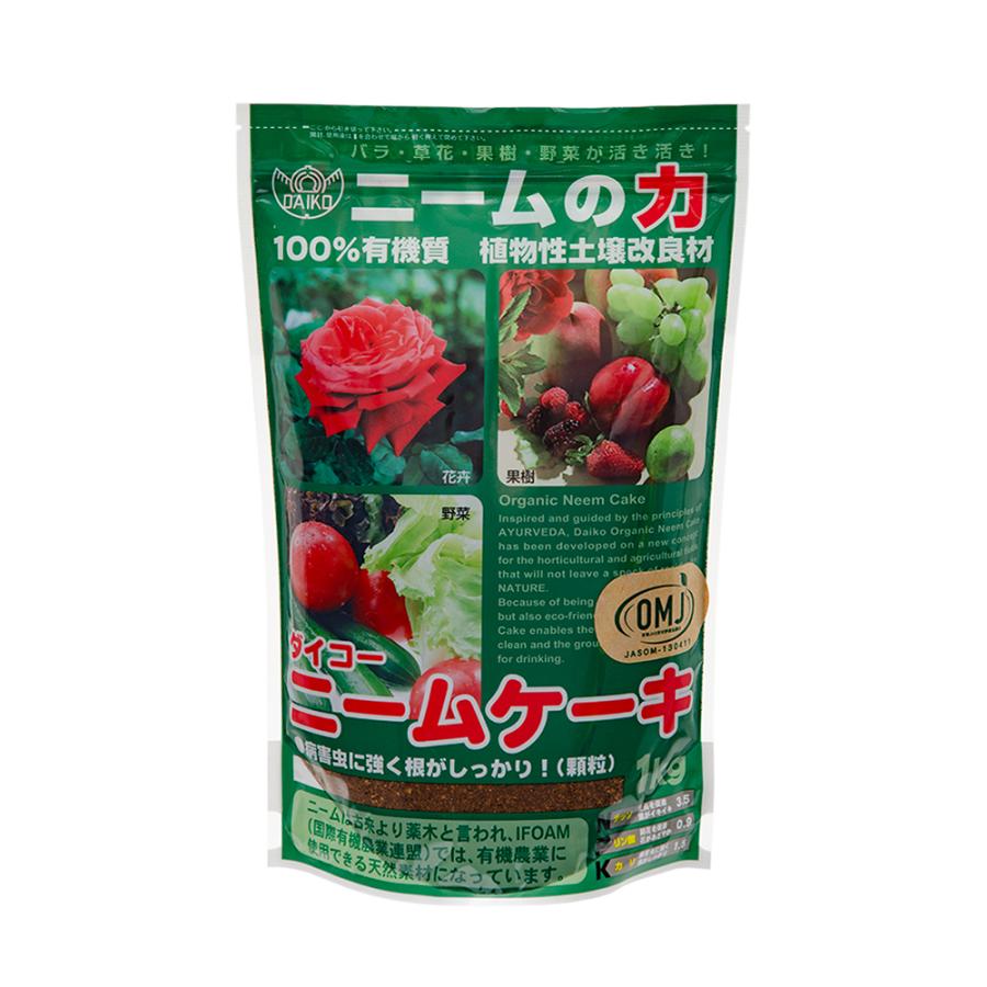 大興貿易 ニームケーキ １ｋｇ 虫除け 肥料 チャーム Charm Paypayモール店 通販 Paypayモール